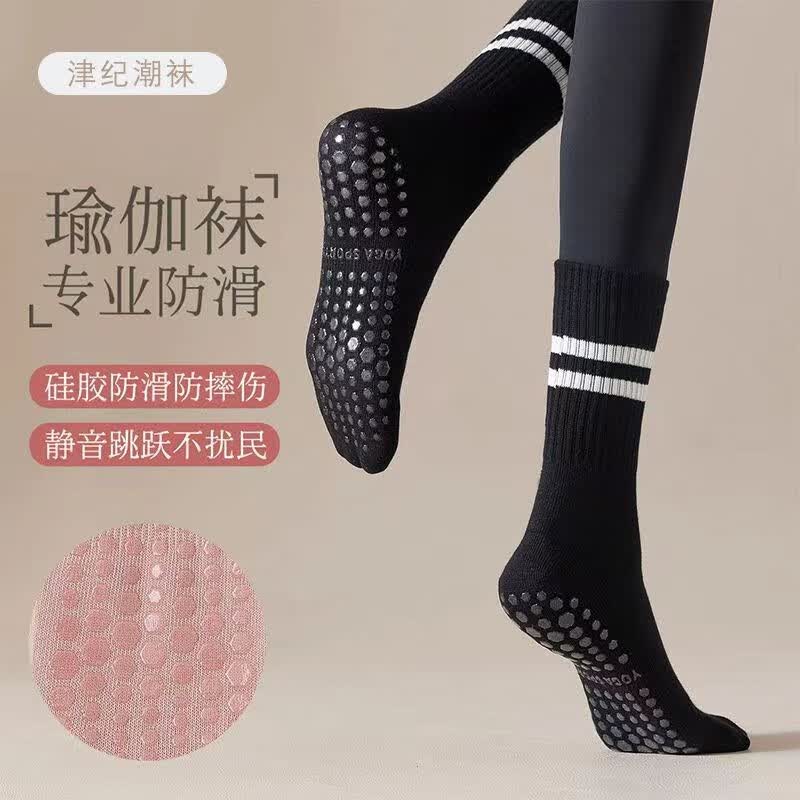 萌妃姿专业防滑瑜伽袜普拉提袜子女长筒袜棉吸汗减震室内舞蹈 3双【黑色+粉色+浅紫色】怎么样,好用不?