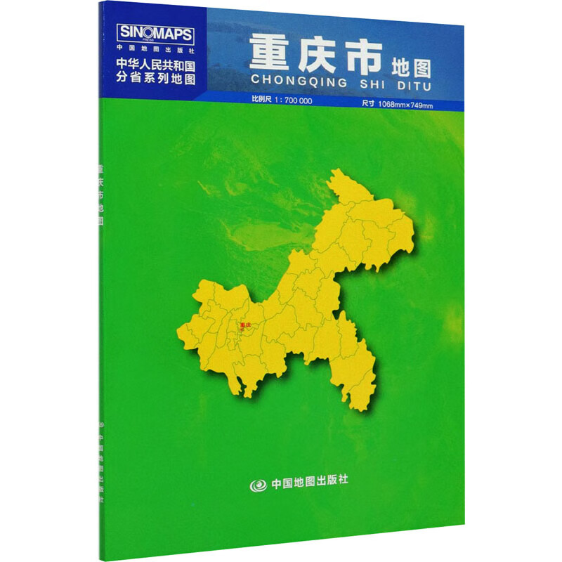 重庆市地图 芦仲进,杜秀荣 编 中国行政地图