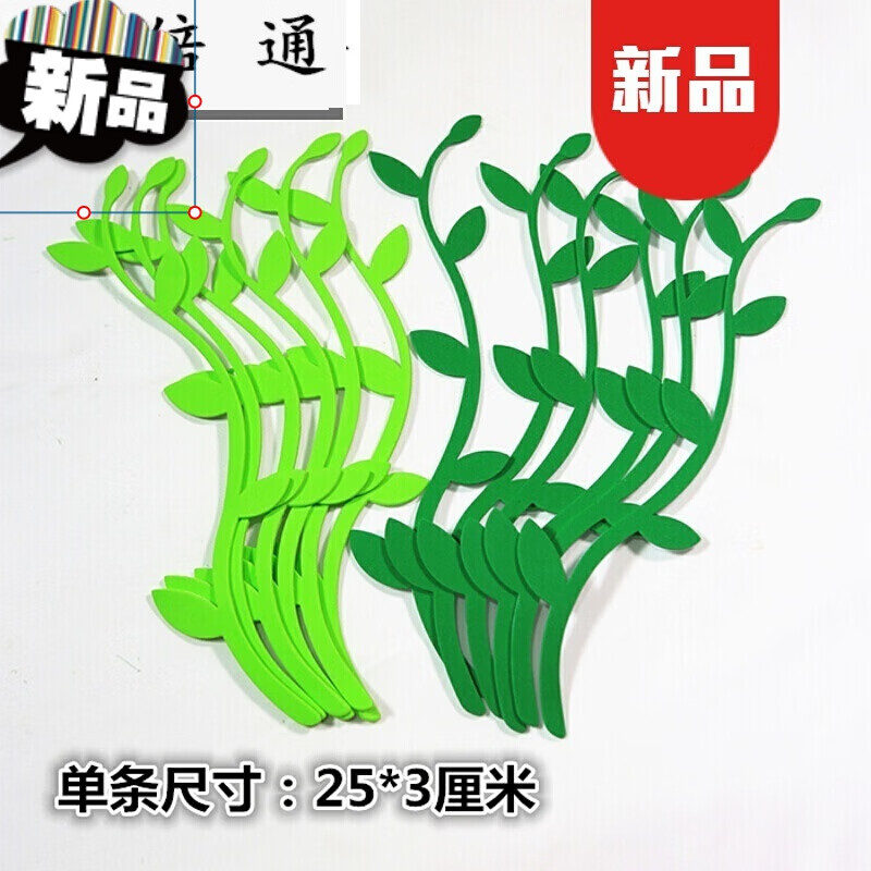 黑板报主题墙边框泡沫柳条树叶花边条装饰材料幼儿园环创立体墙贴展板