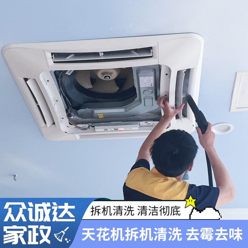 全国家电清洗服务挂机柜机圆柱机中央空调天花机外机拆机清洗上门服务
