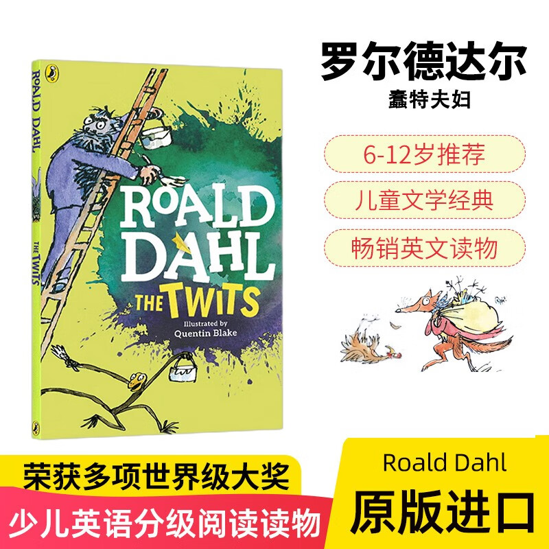 罗尔德达尔系列：蠢特夫妇 The Twits 儿童文学 进口原版英文课外阅读蓝思值 750L[平装][6-12岁]