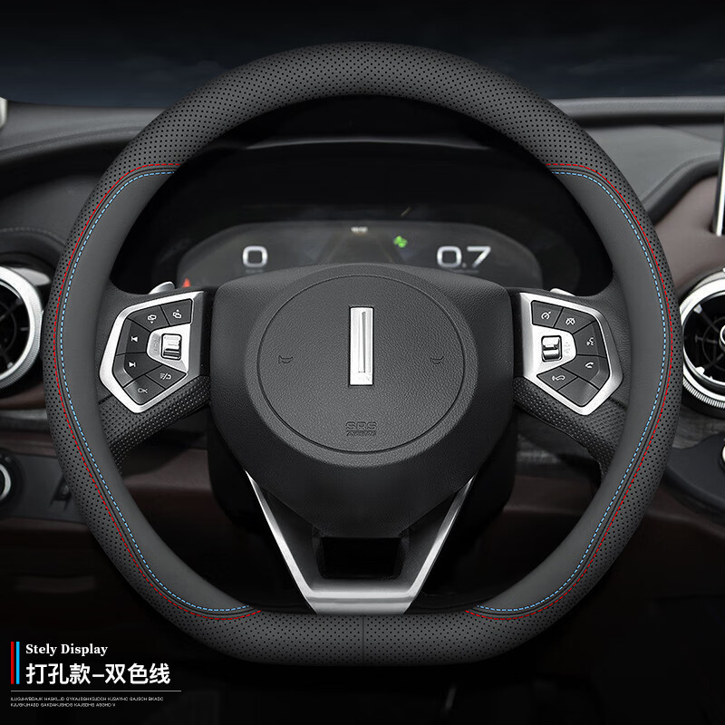 长城魏派VV5 VV6 VV7GT专用WEY摩卡方向盘套超薄四季通用汽车把套 D形双色线打孔