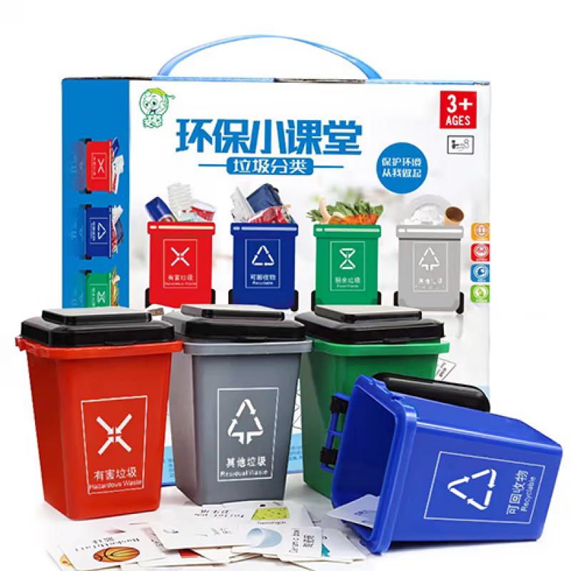 树奈奈 垃圾分类卡片 儿童玩垃圾分类垃圾桶游戏道具早教亲子互动教学