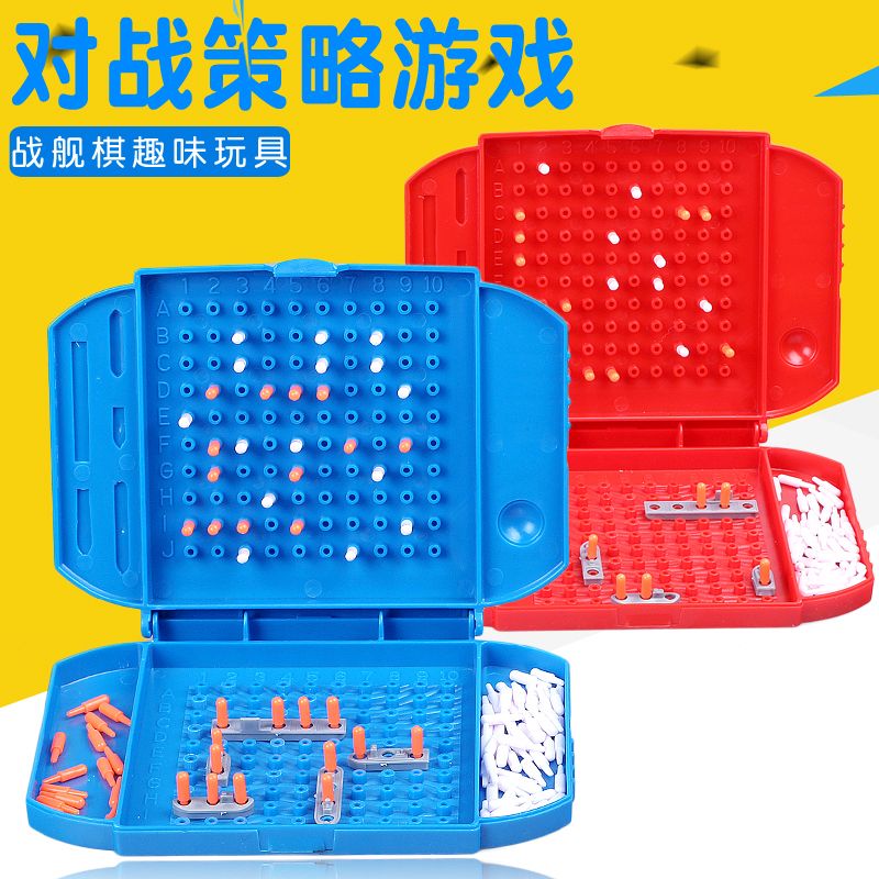 对打海战舰对战海战船游戏棋逻辑思维 小号海战棋红蓝对战 15*10*13
