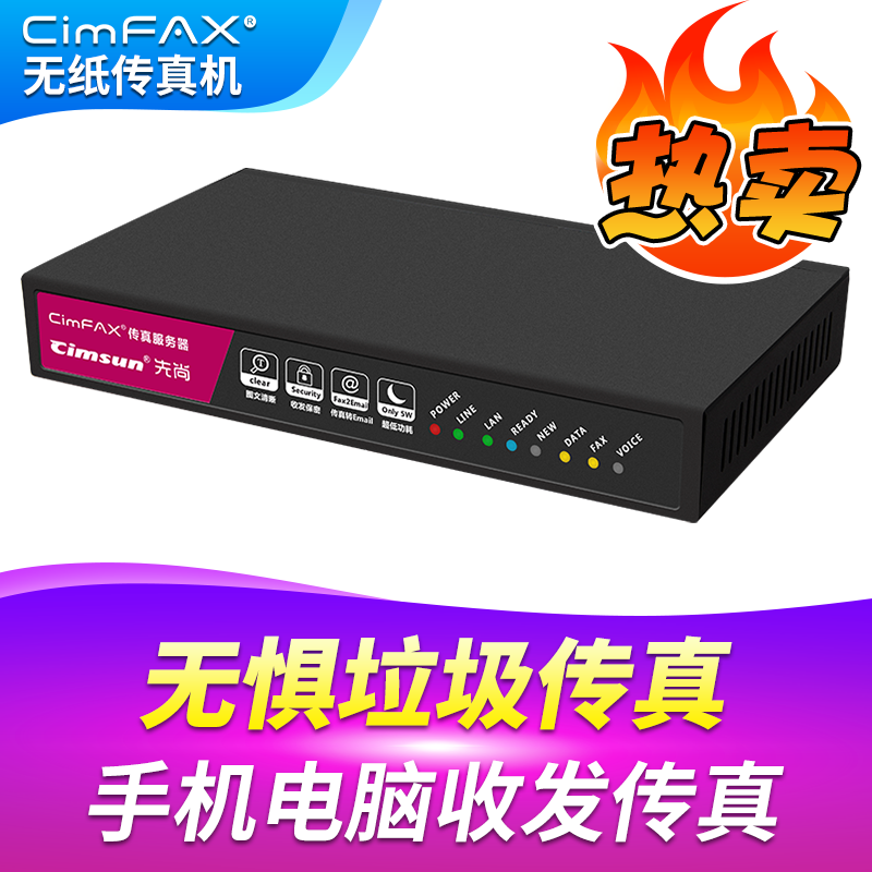 ���� ����� CimFAX A5 5�û� 256MB    1799Ԫ