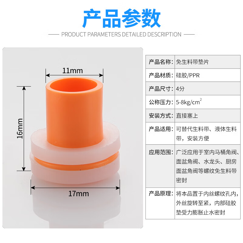 4分免生料带替代品水龙头角阀密封圈垫加厚带胶垫水生胶带垫片 4分