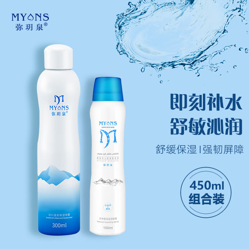 弥玥泉爽肤水/化妆水价格走势与销量趋势分析|爽肤水化妆水京东价格走势图哪里看