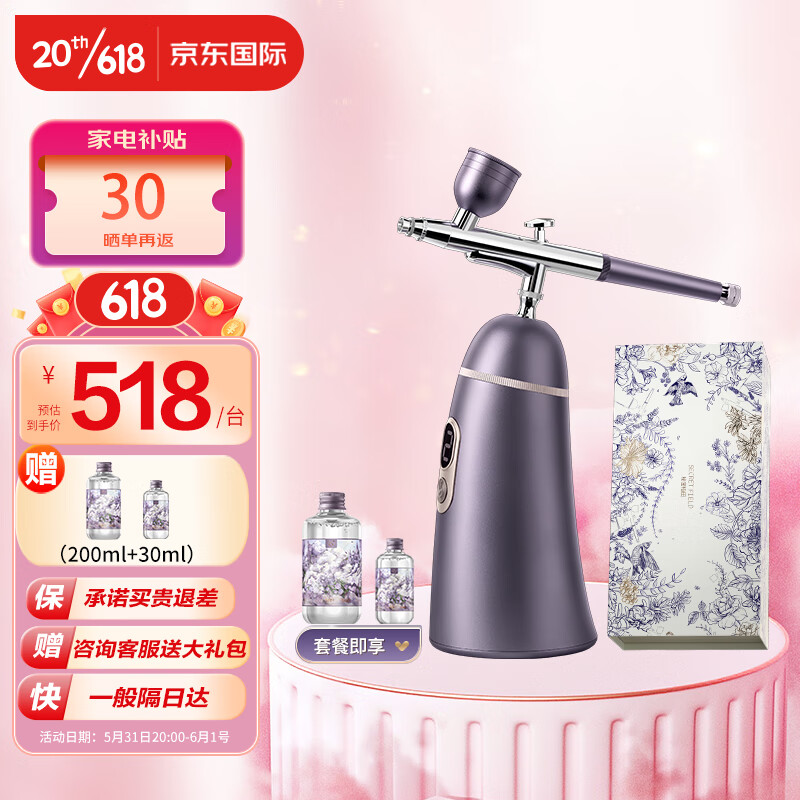查看美容器商品历史价格的网站|美容器价格走势图