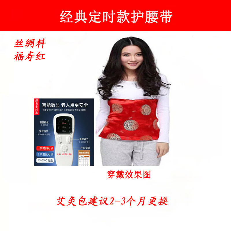 远红外线发热护腰带腰间盘突出腰肌劳损电加热敷垫护腰带腰椎艾灸热疗
