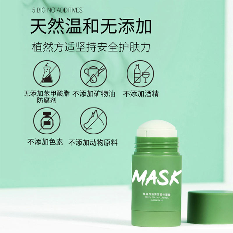 别挤！让毛孔排出脏东西 固体面膜清洁泥膜收缩毛孔男女 固体面膜【绿茶1+茄子1】