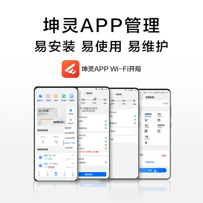 华为(HUAWEI)坤灵无线AP面板ax1800M企业AC+AP企业全屋WiFi6套装双频千兆路由器POE供电IPTV坤灵APP管理分布式 AP160|石墨黑|1800M面板式AP