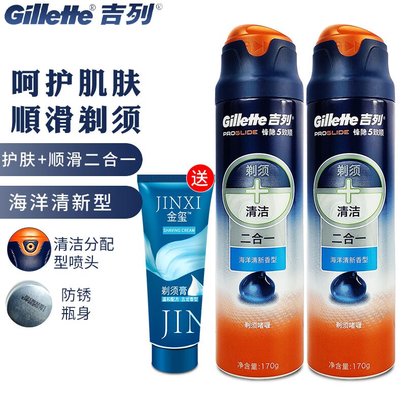 吉列锋隐致顺剃须啫喱海洋清新型 男士手动剃须刀刮胡膏泡沫 二合一海洋清新啫喱*2