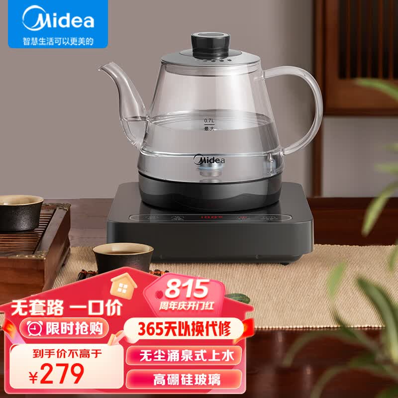 美的（Midea）电茶盘 煮茶器 智能自动上水 电热水壶 家用烧水壶 泡茶 开水壶 电茶炉 茶具 茶台MK-C071X怎么样,好用不?