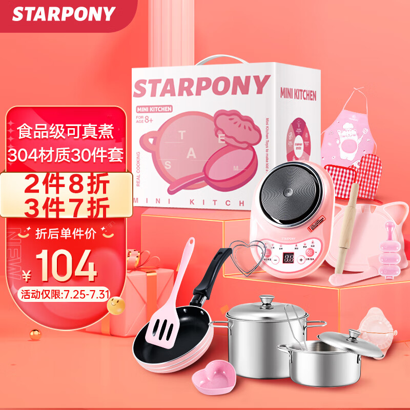 揭秘报道评测【STARPONY儿童迷你厨房】使用质量怎么样，区别大吗？