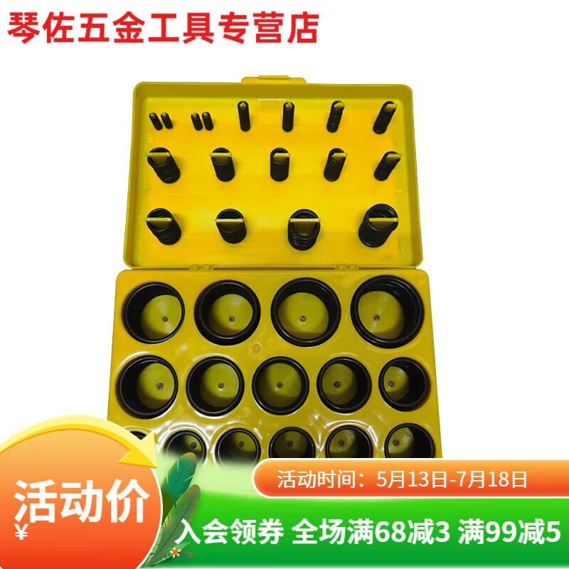 水棋盛徐工中联三一吊车密封圈修理包 0型圈密封件 整盒装o型圈套装