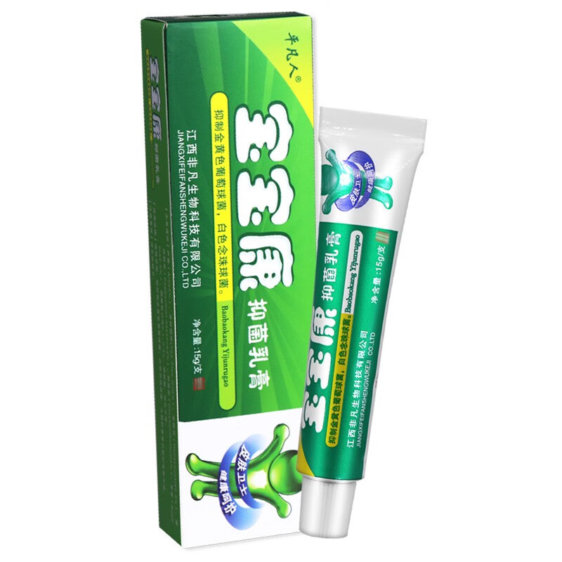 平凡人宝宝康抑菌乳膏15g皮肤外用草本软膏 1盒装【不参与買贈】