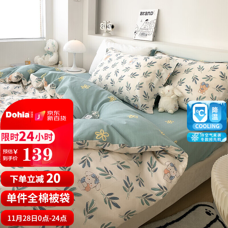 手机被套价格波动网|被套价格比较