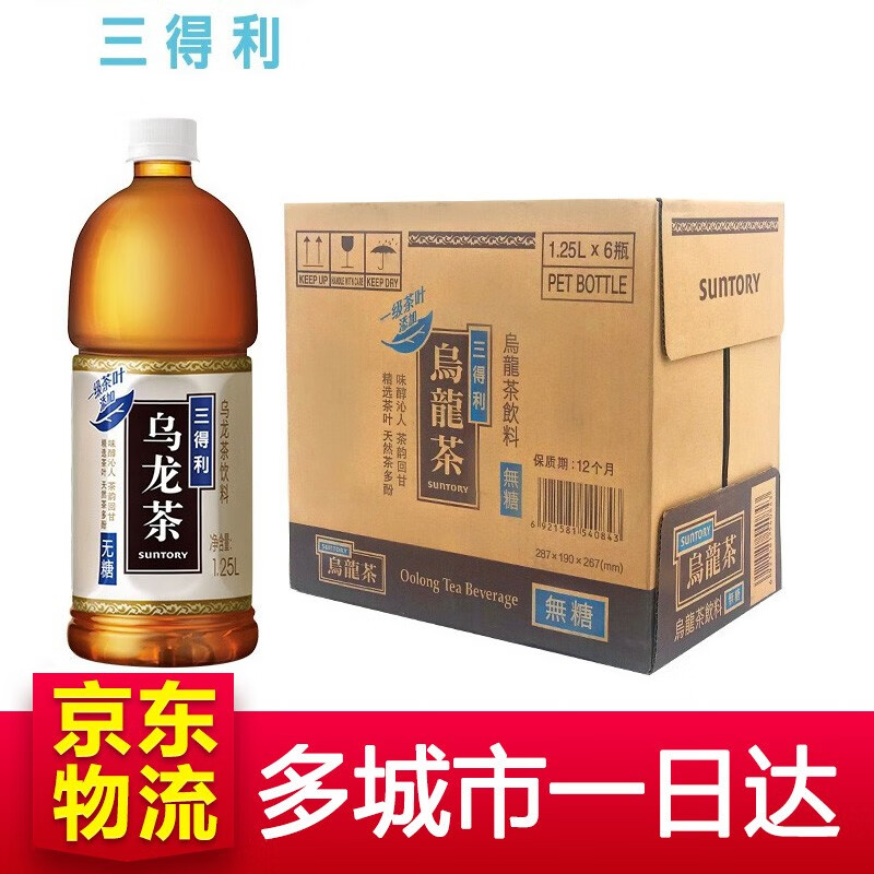 三得利 Suntory 无糖乌龙茶 1.25L*6瓶 大瓶 乌龙茶饮料 夏季健康茶饮料 聚会饮品整箱 无糖乌龙茶1.25L*6瓶