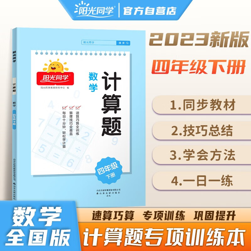 想查小学四年级价位用什么查询|小学四年级价格走势