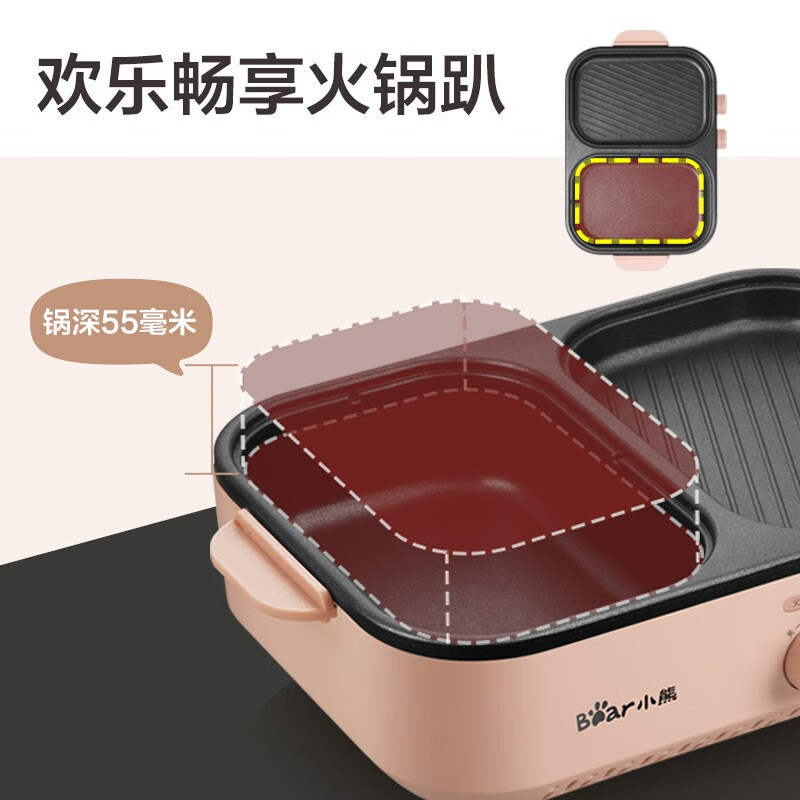小熊（Bear）电烤炉多功能料理锅烤肉锅 电烧烤炉家用电烤盘迷你电火锅烤肉机涮烤一体锅烧烤锅DKL-C12D1