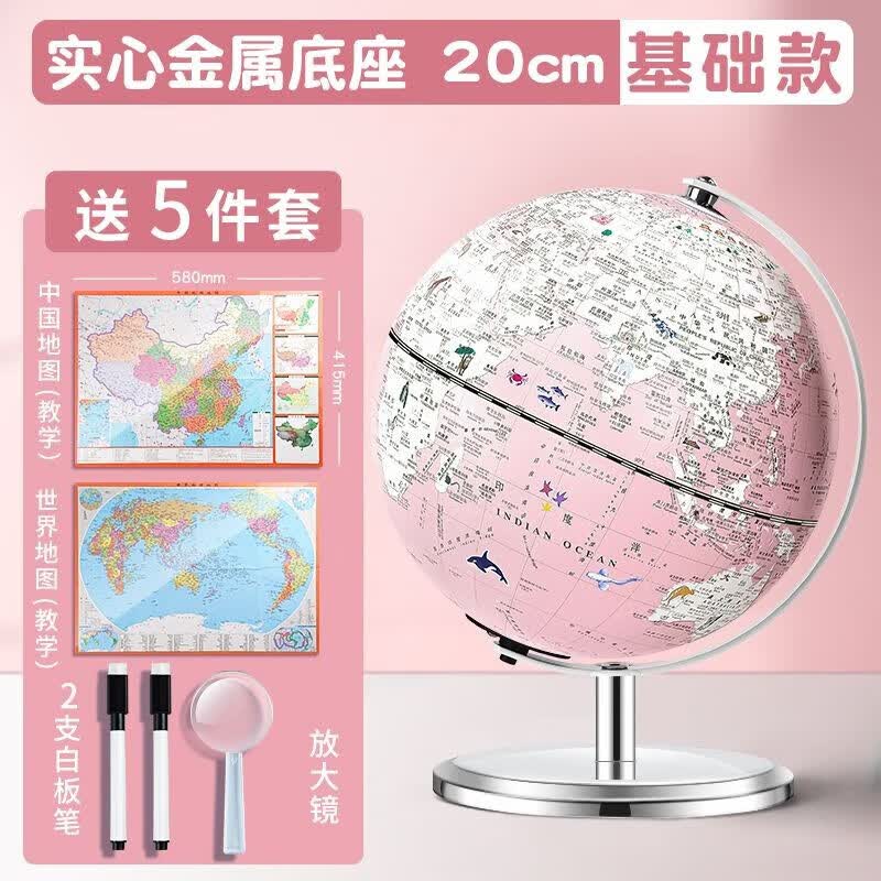 ar智能地球仪初中生用正版3d立体悬浮小学生儿童启蒙教育20cm世界地图女孩发光礼物台灯摆件男孩生日 (20cm粉色)标准政区教学版+5件礼