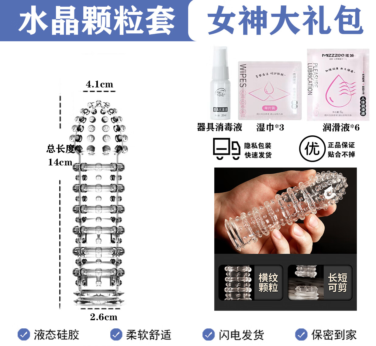 久兴女人激情套大颗粒男用持久情趣狼牙套 颗粒套