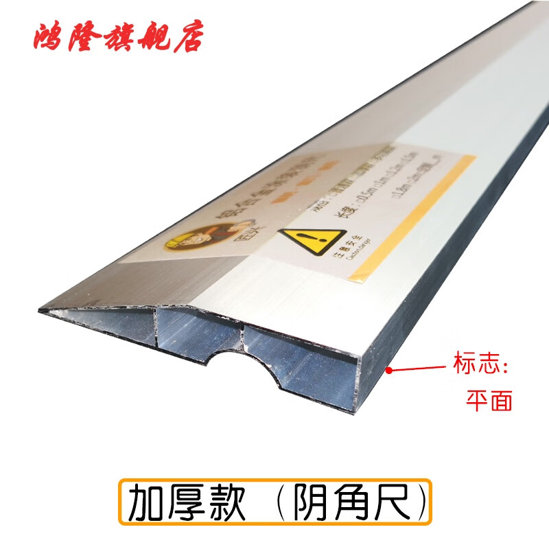 铝合金刮尺多功能阴阳角靠尺2米抹灰腻子工具墙面找平打磨刮杠 2米