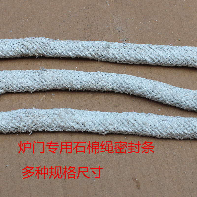 采暖炉锅炉配件炉门口专用耐高温防漏烟密封石棉绳密封条盘根线 直径