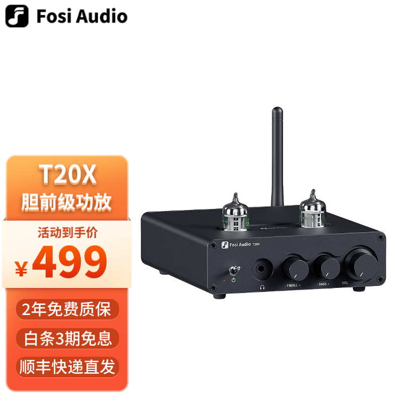 FOSI AUDIO T20X电子管蓝牙胆机功放机耳机放大器发烧级HIFI无损家用数字功放机大功率 黑色【24V/4.5A电源适配器】使用感如何?