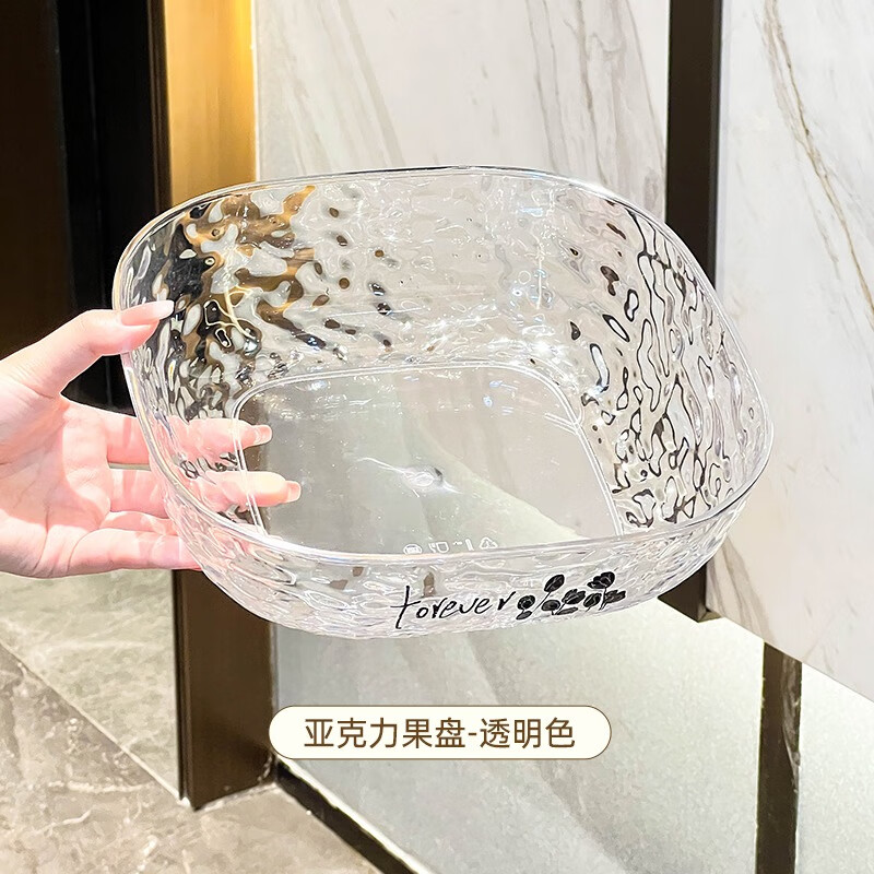 慕柚水果盤(pán)家用客廳茶幾輕奢高檔果盤(pán)小精致水果盤(pán)碗高顏值大號(hào)沙拉碗 水波紋方形果盤(pán)（1只裝/透明色）
