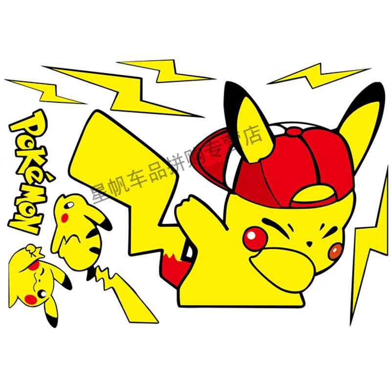 皮卡丘车贴汽车电动摩托车可爱动漫卡通电瓶车贴纸划痕遮挡贴 皮卡丘