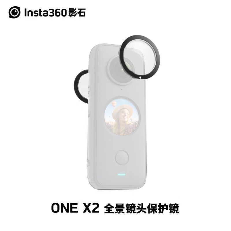 insta360 onex oner原装原厂防水壳潜水壳摩托车自行车骑行套餐收纳箱转接线gps遥控器 OneX2镜头保护镜