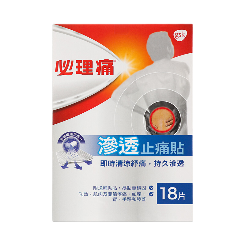 必理痛panadol头痛止痛 香港原装进口普拿疼必理通镇痛止疼片扑热息痛