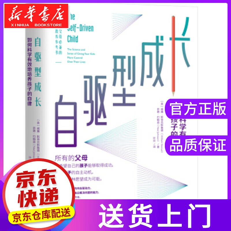 【正版图书】奇妙的几何：激发大脑潜能的经典命题 江安海 编 化学工业出版社