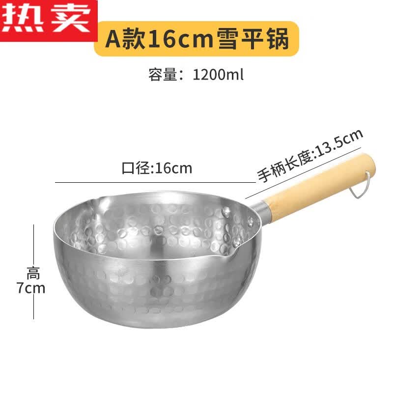 德国进口品质日式雪平锅不粘煮面锅泡面锅辅食锅小煮锅麻辣烫锅煮粥锅