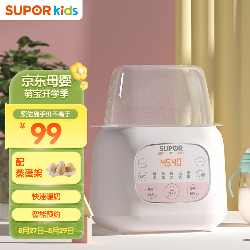 苏泊尔（SUPOR）婴儿恒温暖奶器 调奶消毒器二合一 双奶瓶解冻加热宝宝 NQ02CQ01属于什么档次？