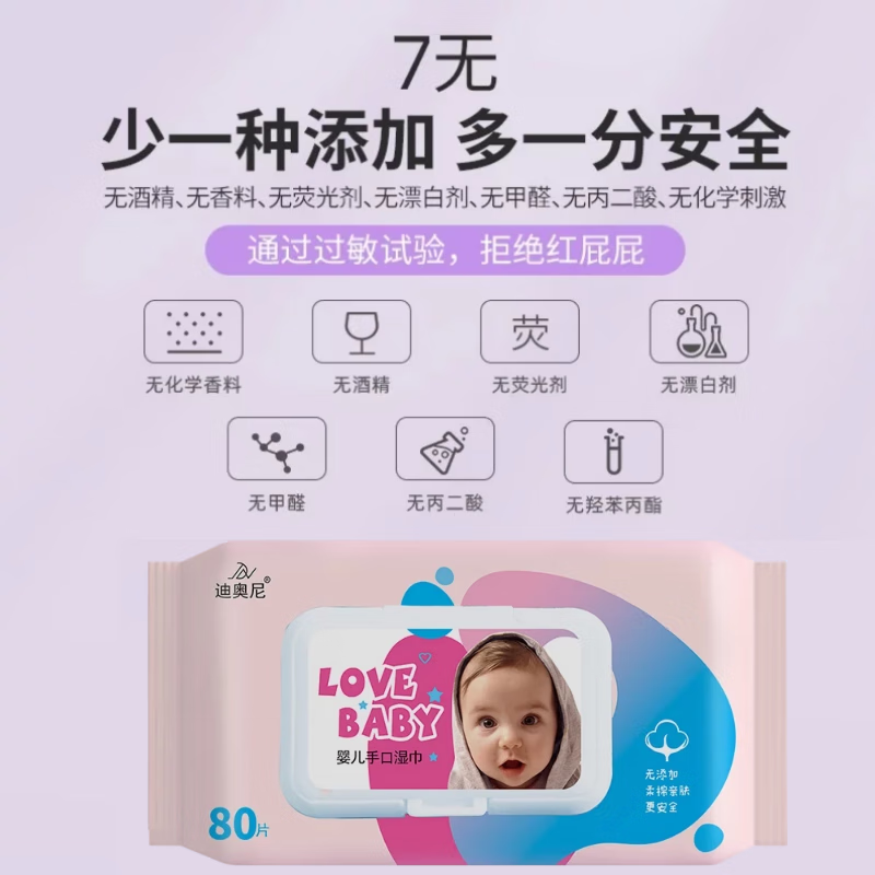 啊悠悠/迪奥尼 宝宝手口柔湿巾不含酒精温和亲肤不刺激 宝宝湿巾80片*4包