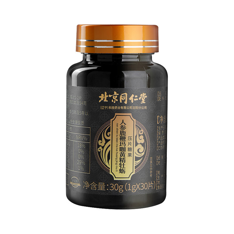 人参鹿鞭玛咖牡蛎肽精片马卡丸男性耐久力男友力爆发增持用