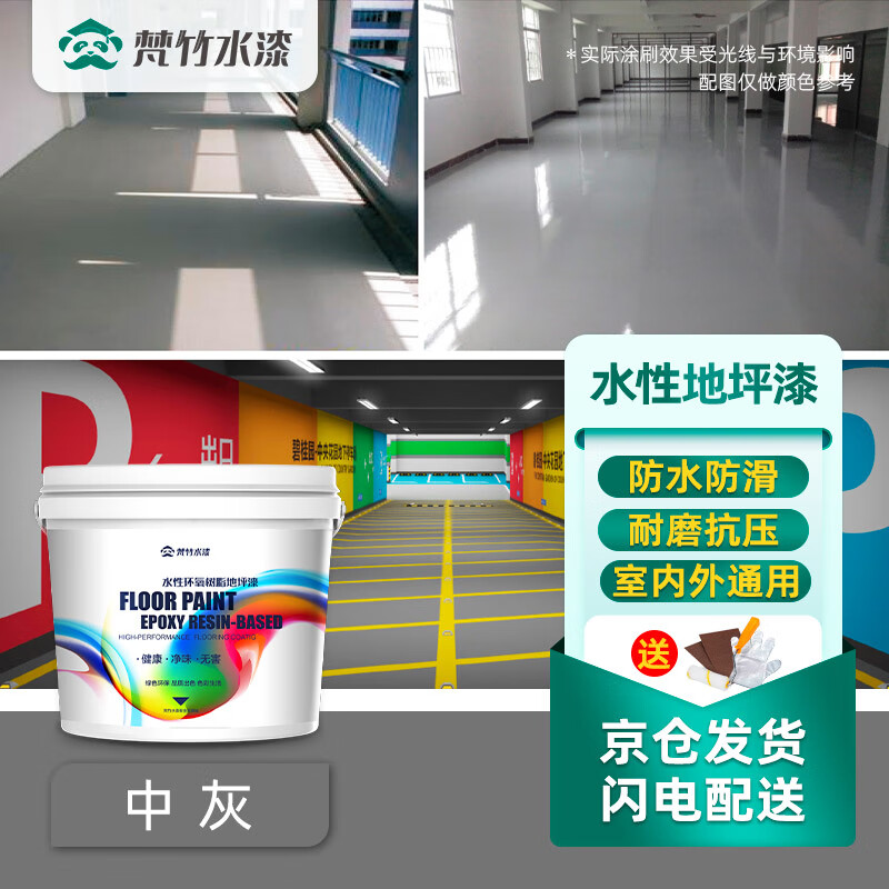 显示地坪漆京东历史价格|地坪漆价格走势