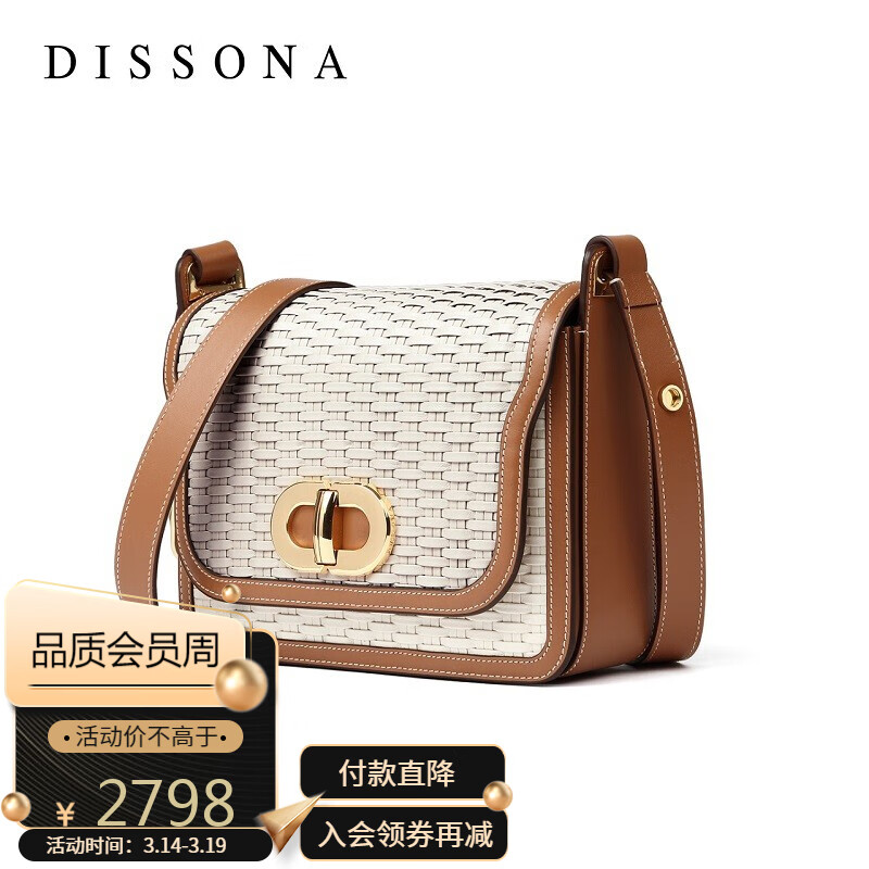 迪桑娜DISSONA包包Double D系列单肩包是否适合日常搭配？插图