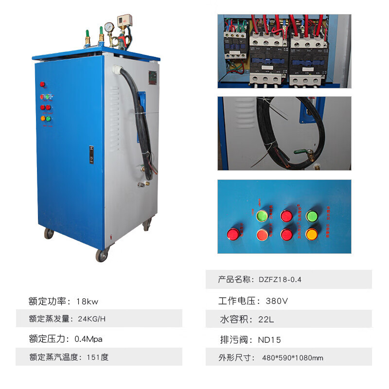 豫泰睿蒸汽发生器锅炉电加热全自动3/6/9/12/18/24/36/48kw江心锅炉