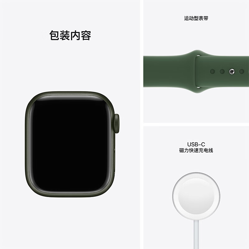 Apple Watch Series 7 智能手表GPS款41 毫米绿色铝金属表壳苜蓿草色运动型表带 MKN03CH/A