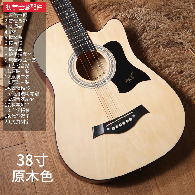 贤怀达吉他初学者新手入门单板民谣吉它学生男女乐器木吉他 0英寸