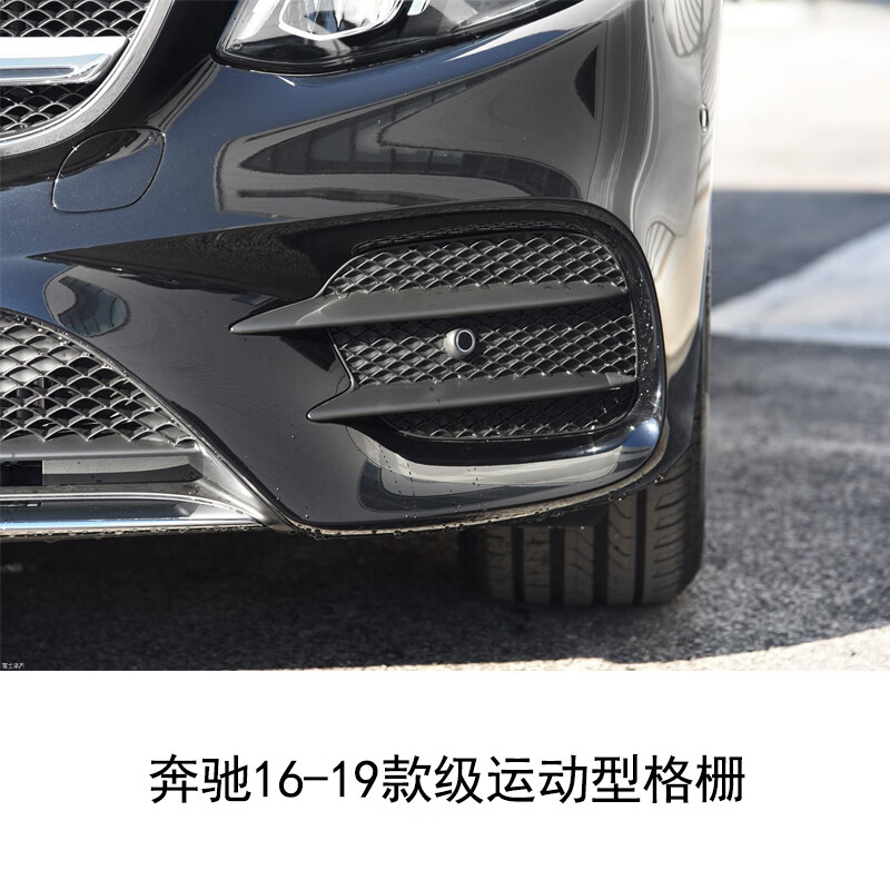 适用于奔驰e级e200l前杠亮条e260l车门亮条e300l前后保险杠装饰条 16