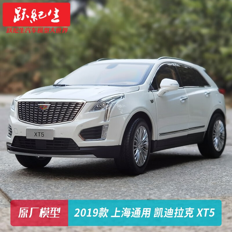 原厂 1:18 上汽通用凯迪拉克xt4 gl8 ct5 ct4 xt5越野