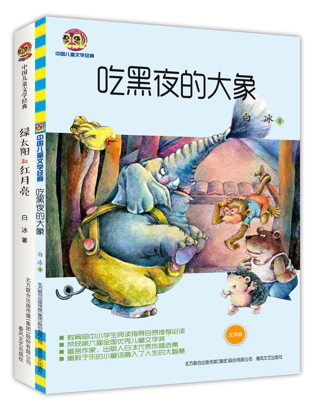 怎么看京东儿童文学商品历史价格|儿童文学价格走势