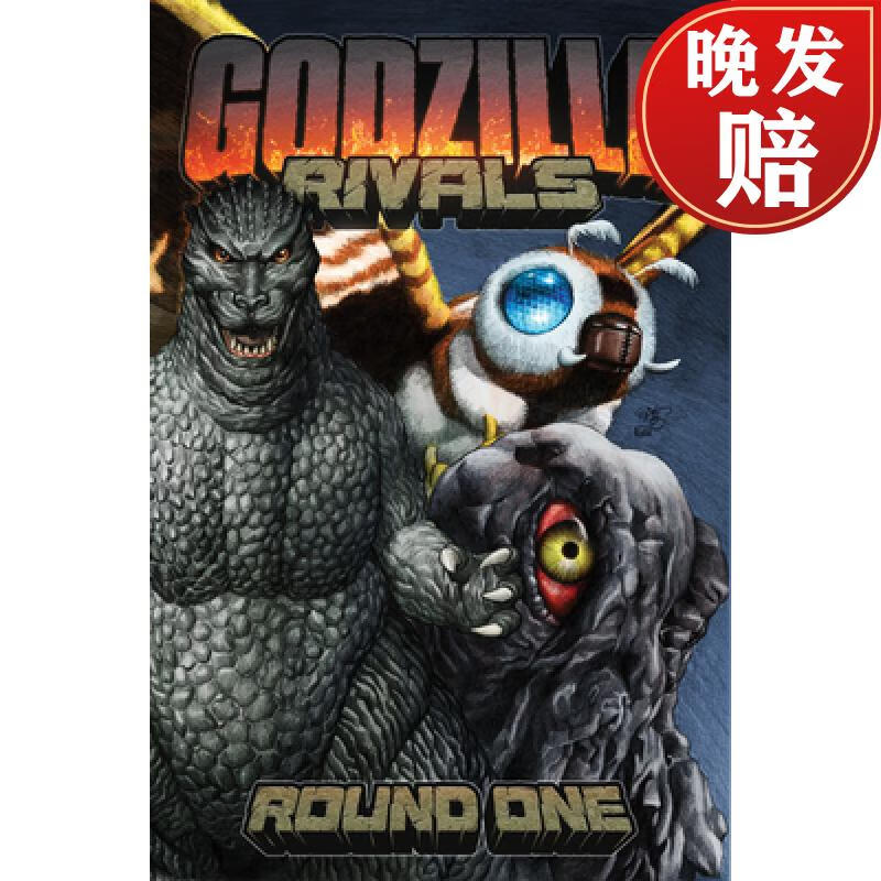 【4周达】godzilla rivals: round one