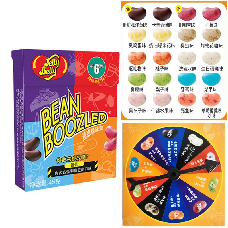 整蛊聚会搞怪恶搞怪味糖 整人食玩鼻屎味糖果 新6版45g怪味豆1盒 转盘