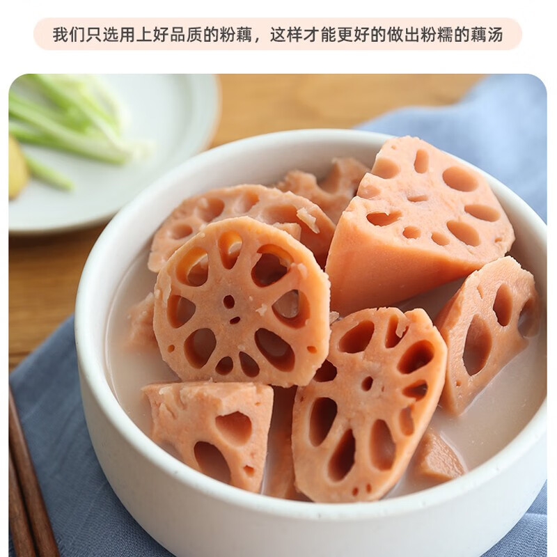 洪湖农家【甄选】洪湖粉藕汤 单包600g 莲藕 湖北特产 莲藕汤半成品菜