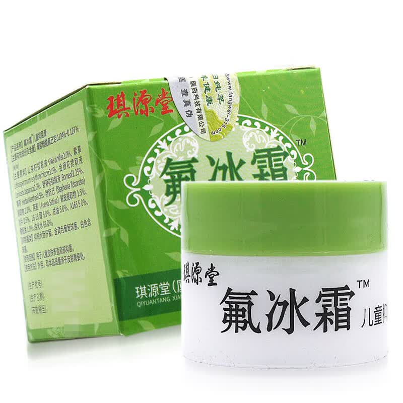 琪源堂氟冰霜 儿童皮肤宝宝15g儿童宝宝乳膏软膏氟冰霜